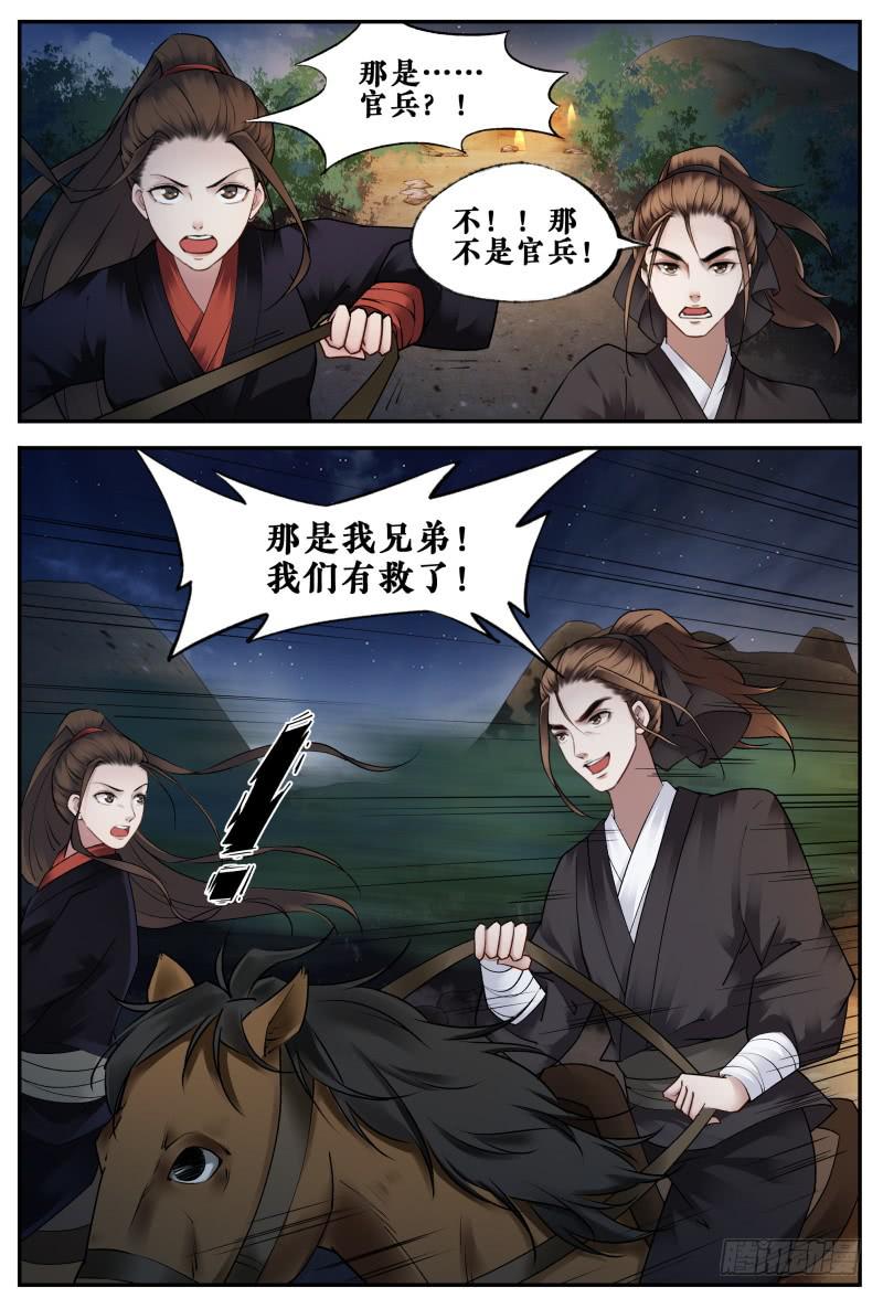 第十六话9