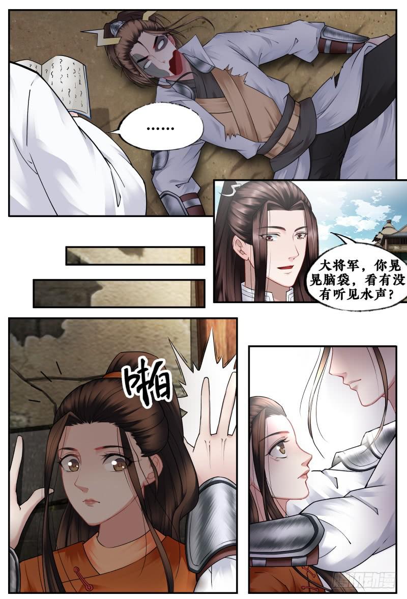 第二十三话7