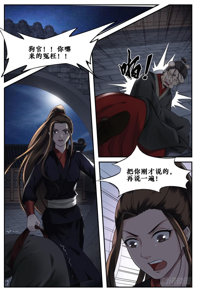 第二十话2