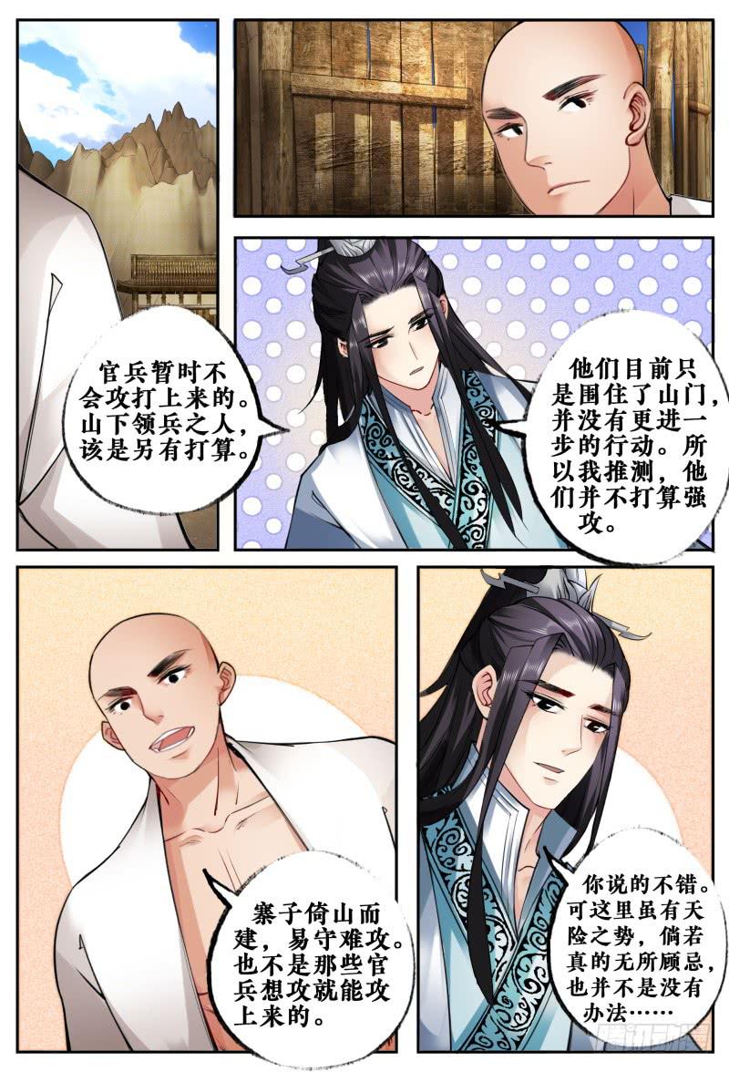 第八话3