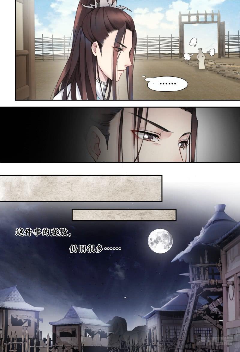 第十一话5