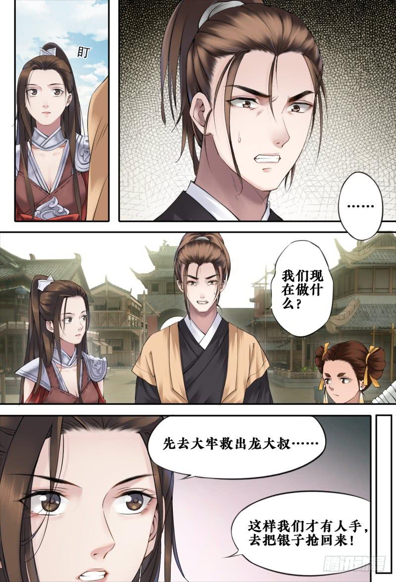 第十二话2