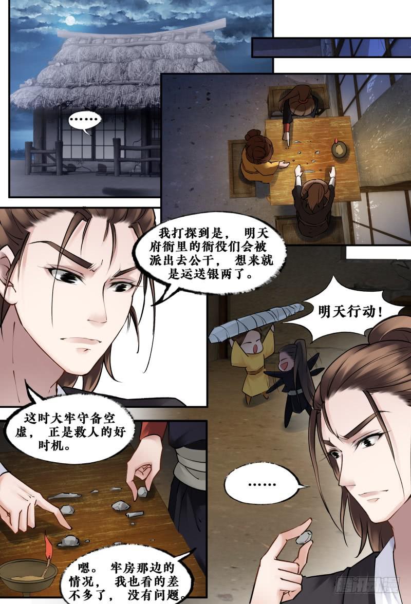 第十四话5