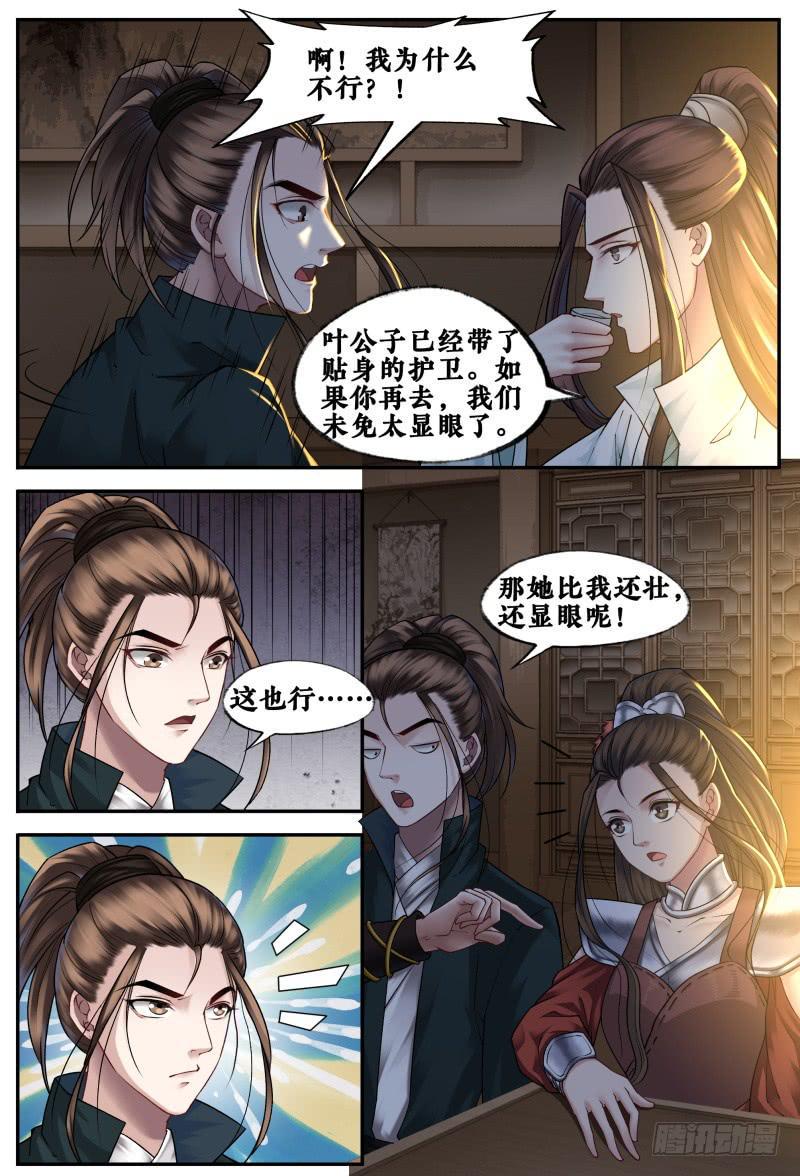 第三十六话3