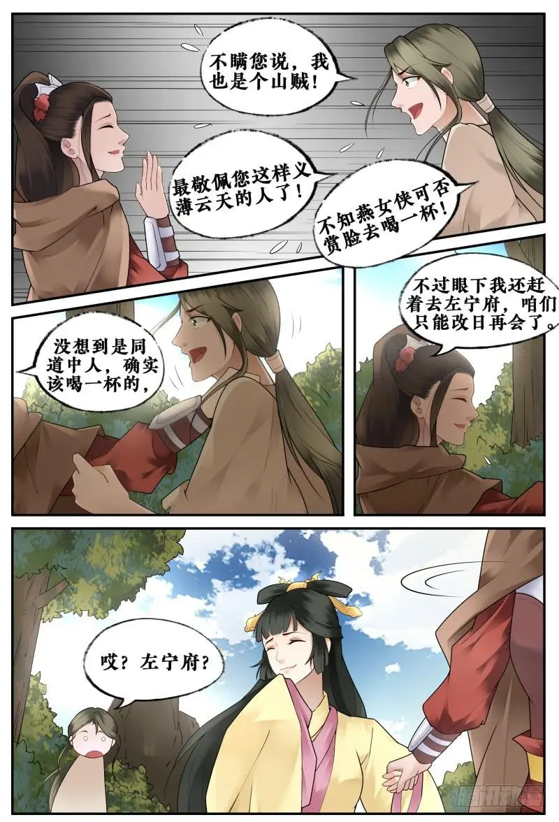 第二十八话5
