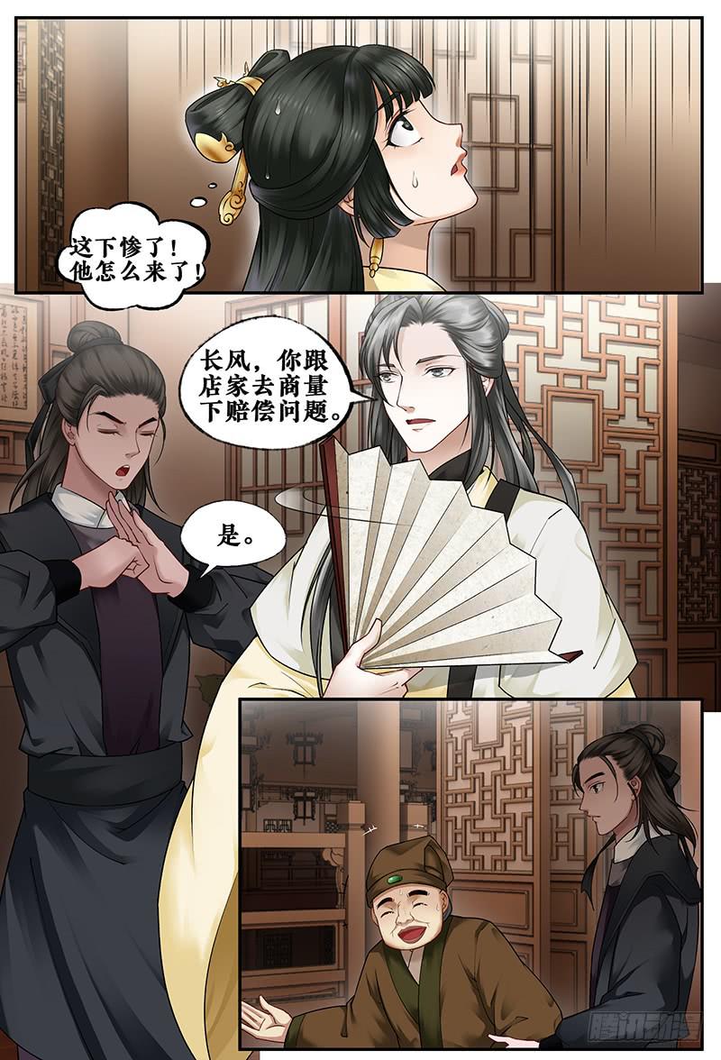 第三十一话6