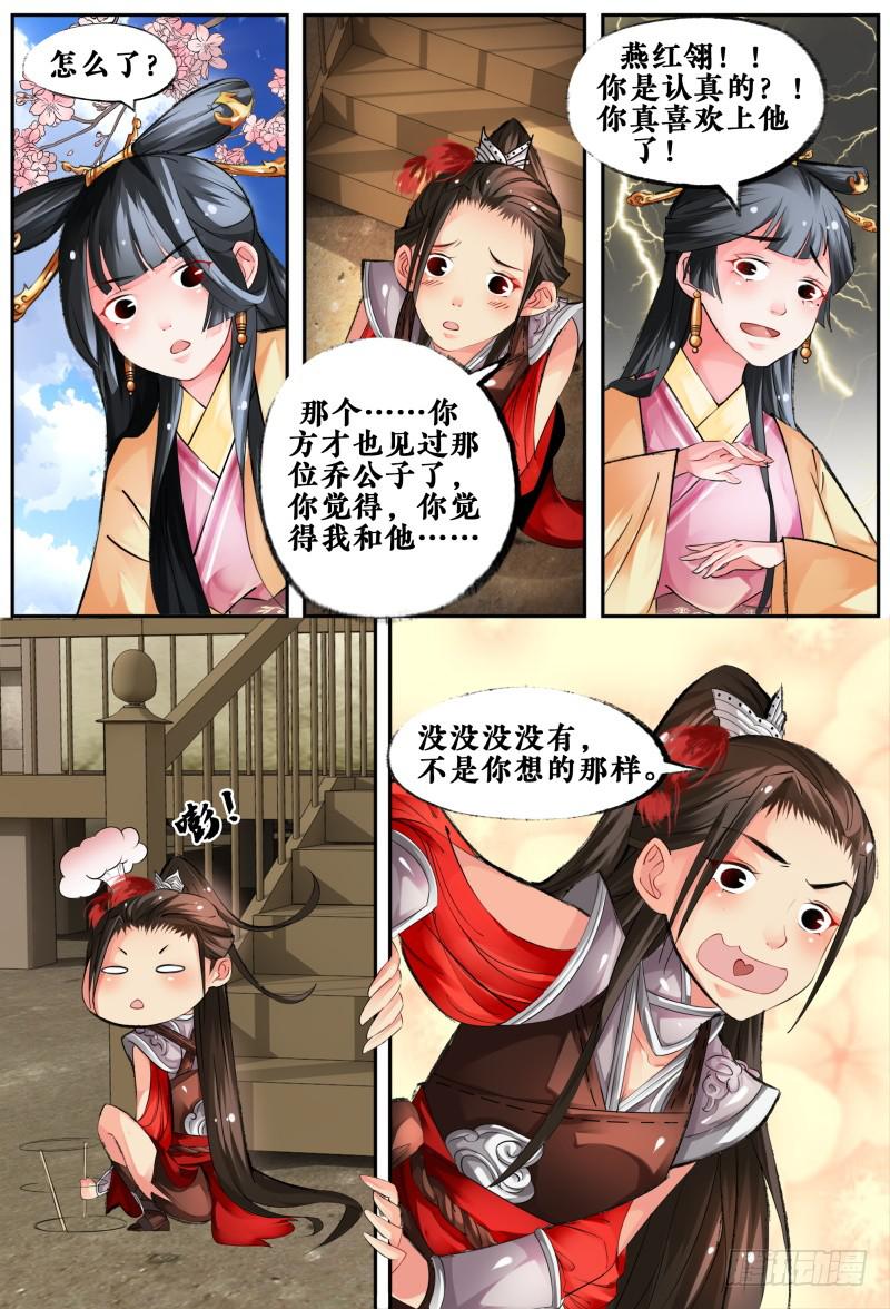 第四话9