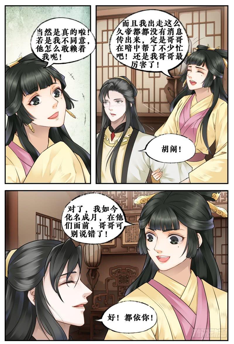 第三十二话9
