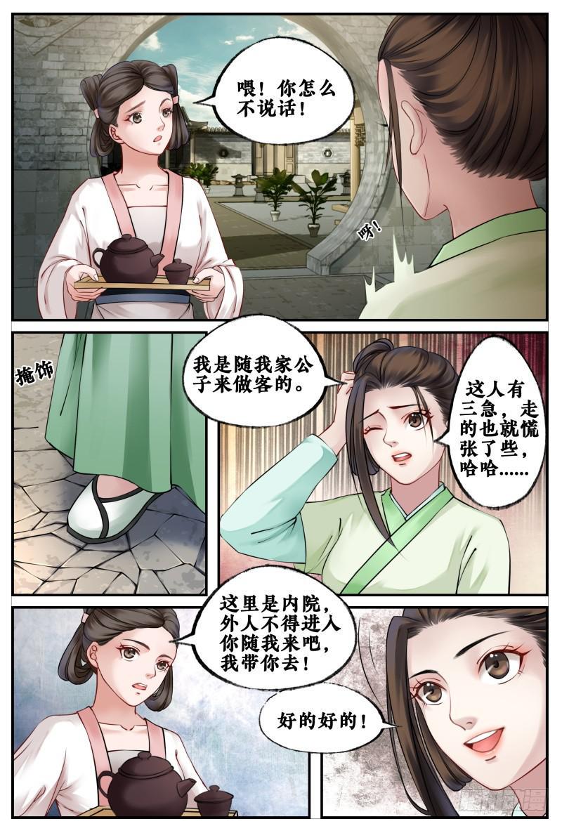 第三十八话9