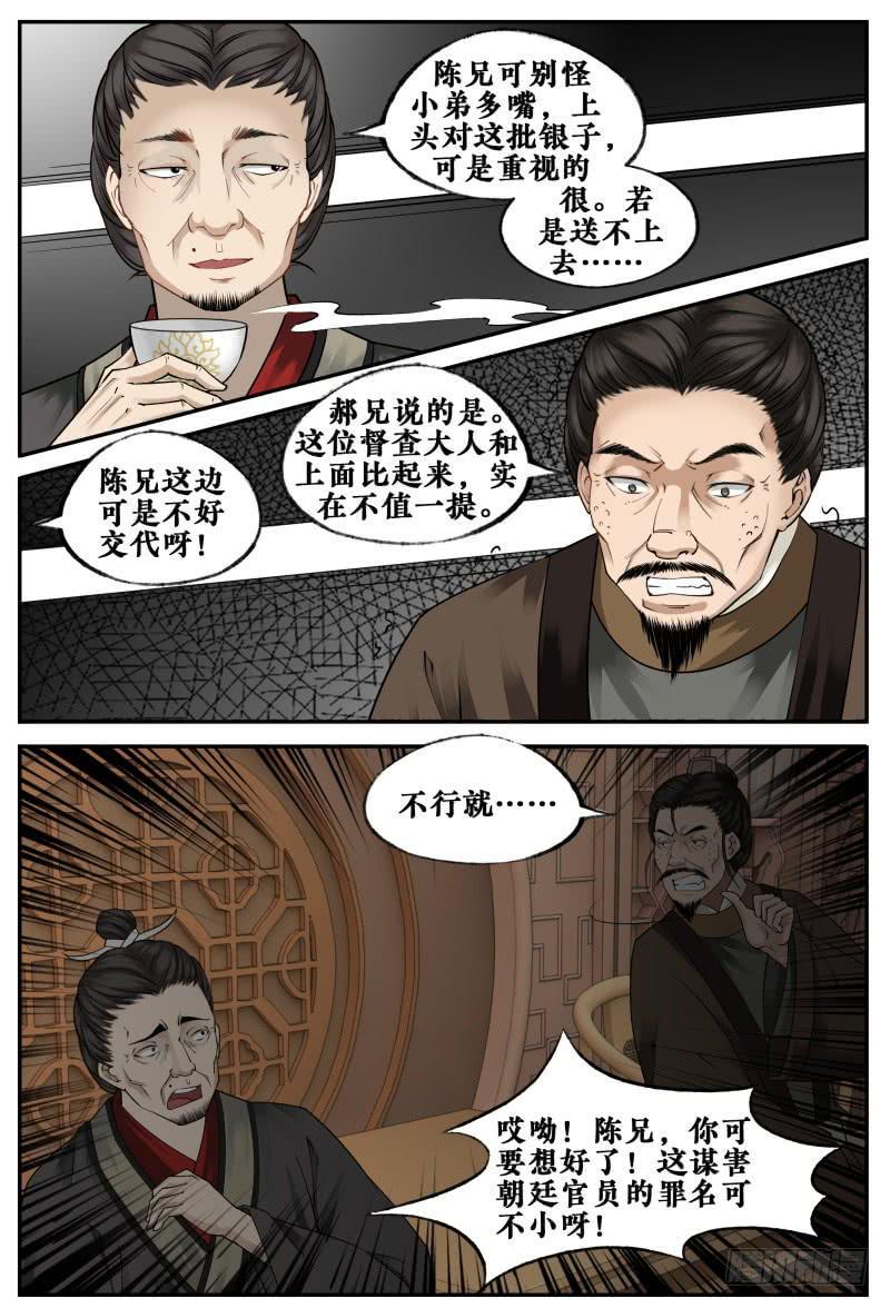 第十八话2