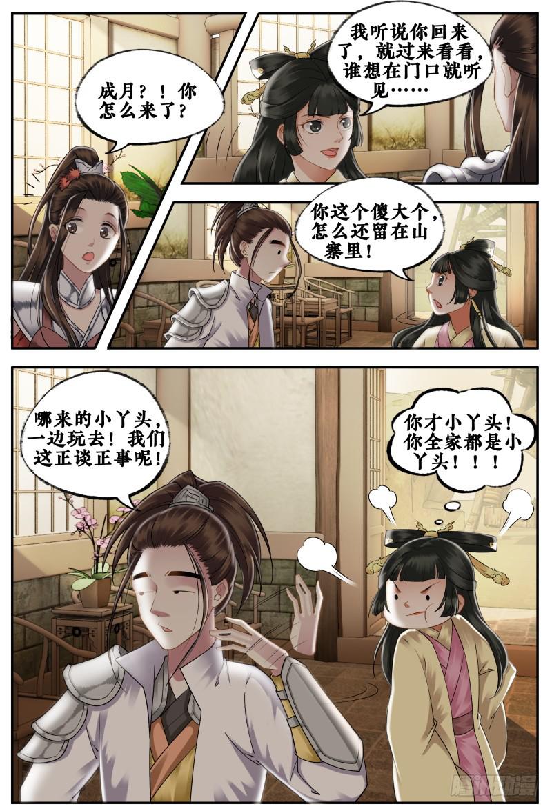 第二十二话3