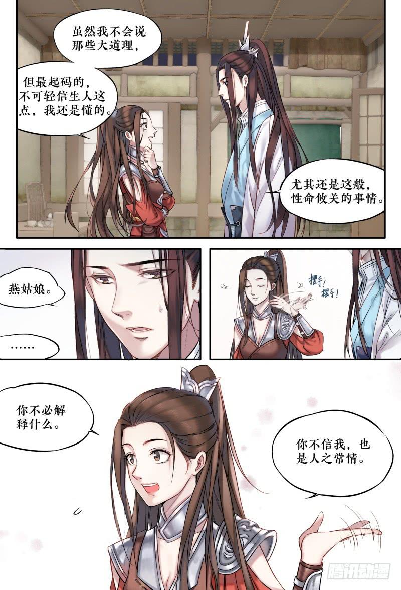 第十话13