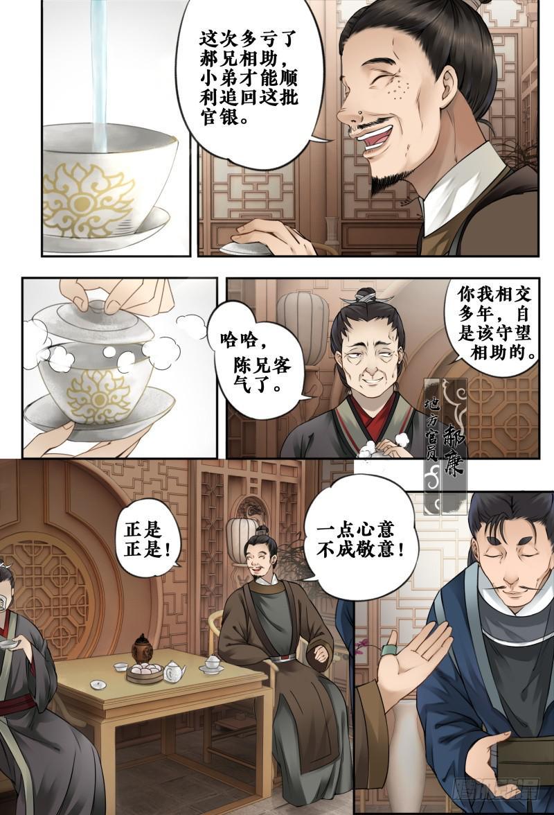 第十二话5
