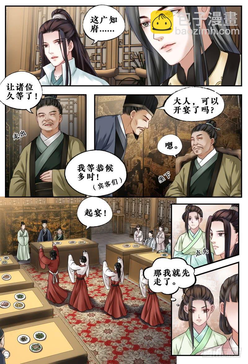 第三十八话6