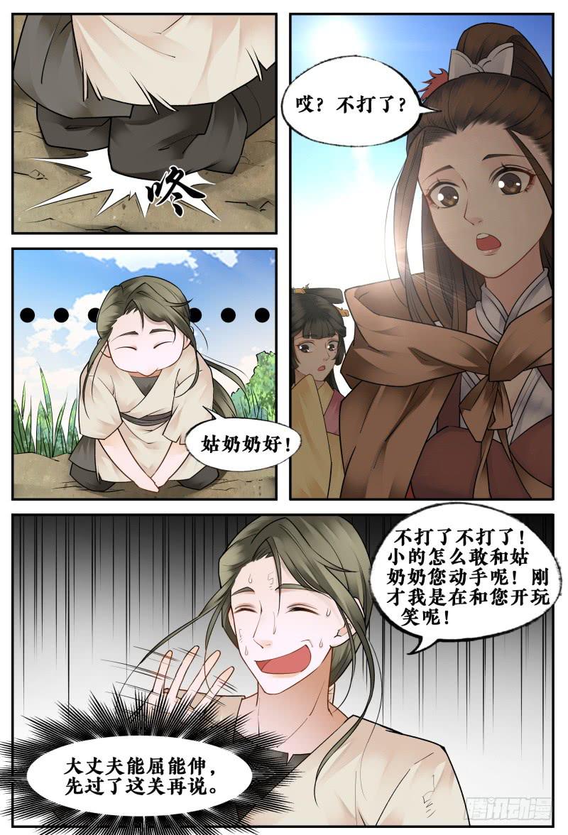 第二十七话7