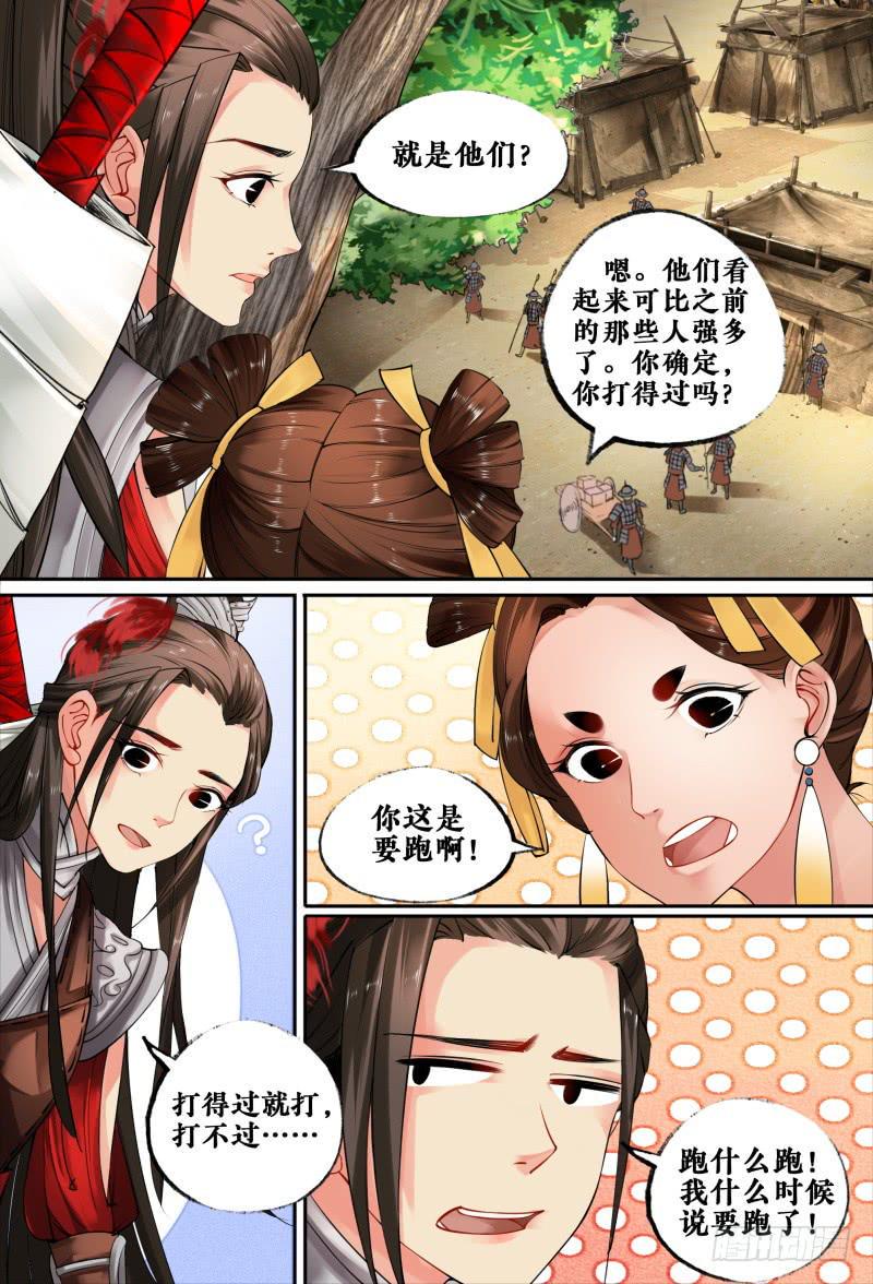第七话5