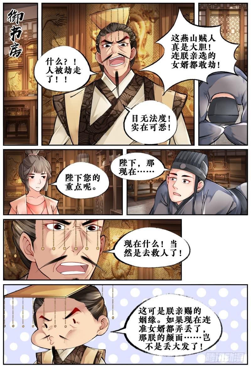 第五话12