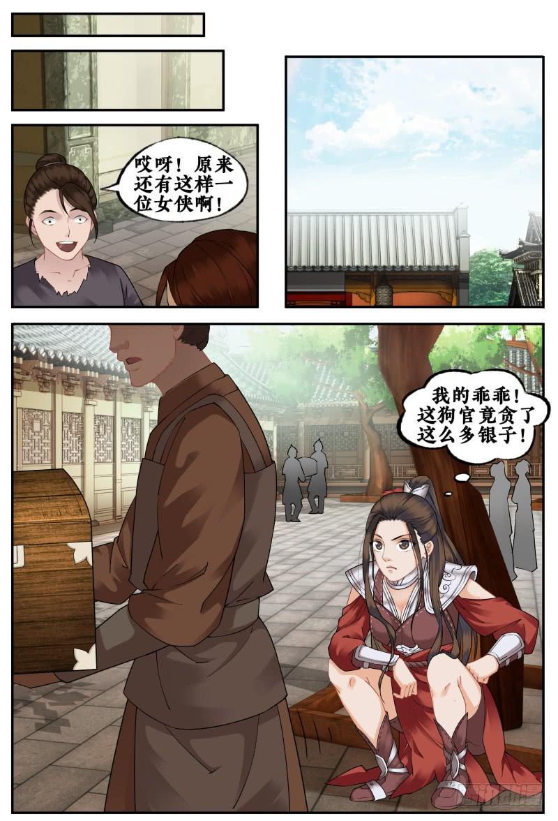 第二十话11