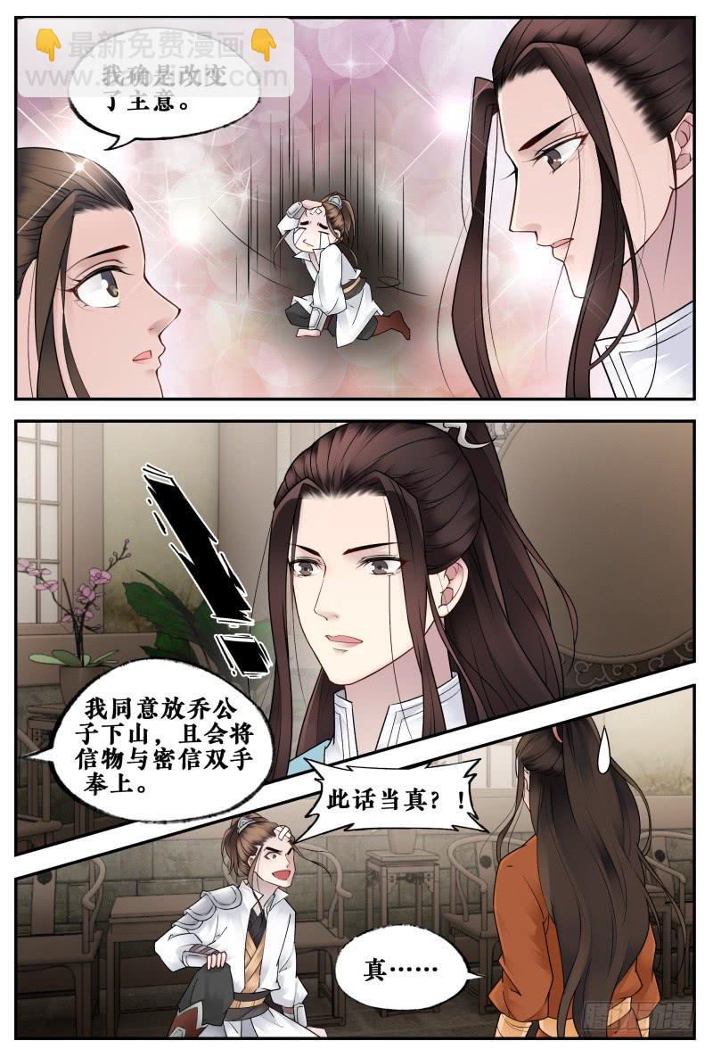 第二十五话3