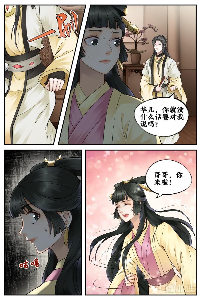 第三十二话5
