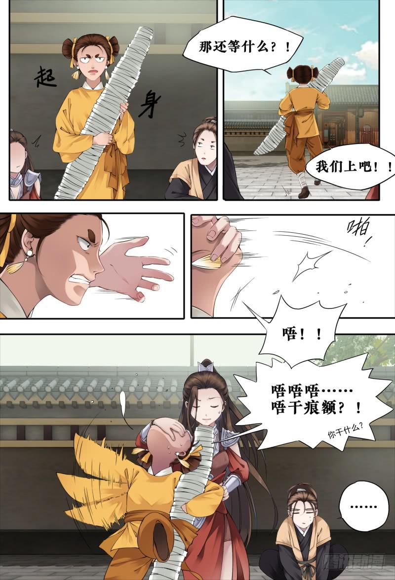 第十三话2