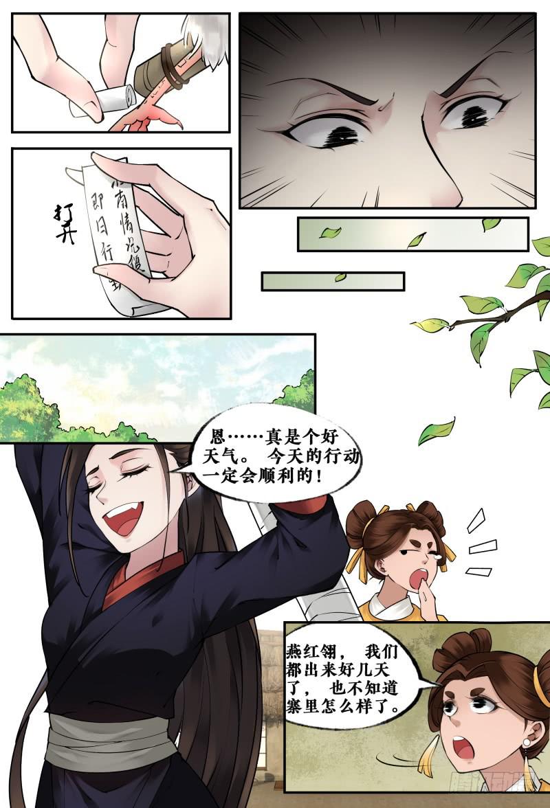 第十四话8