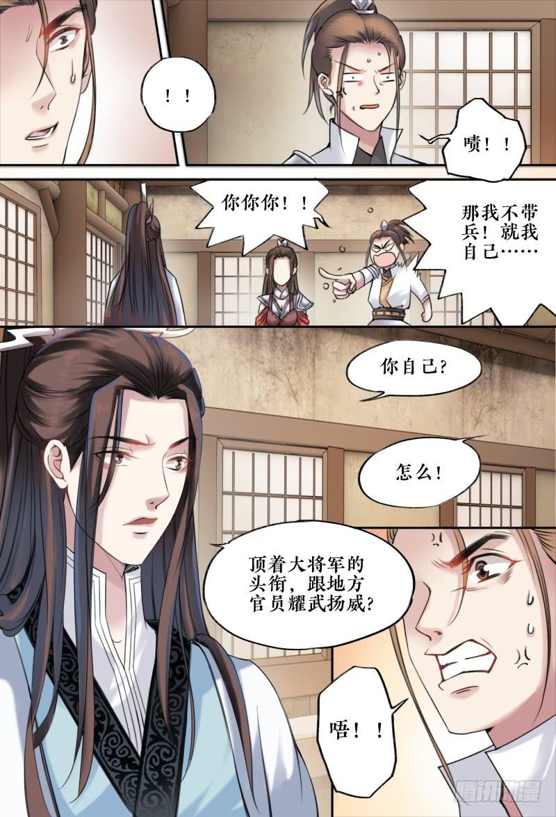第十话6
