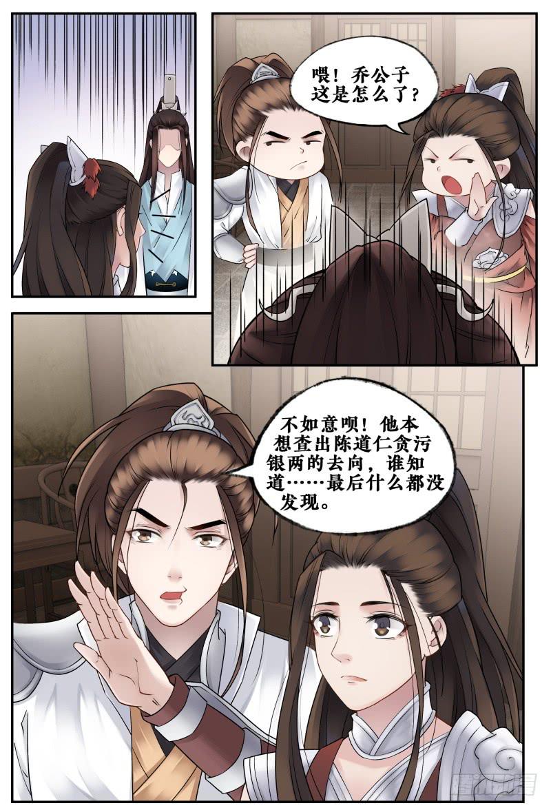 第二十一话5