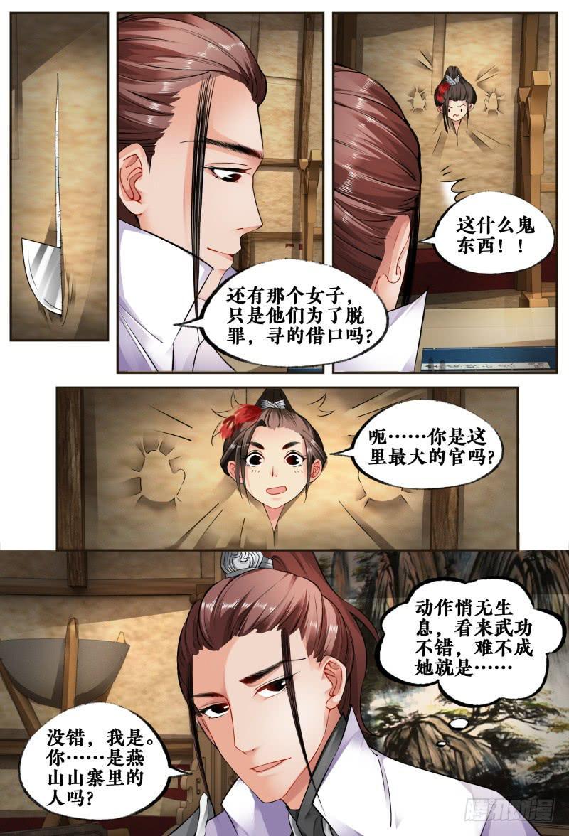 第七话9