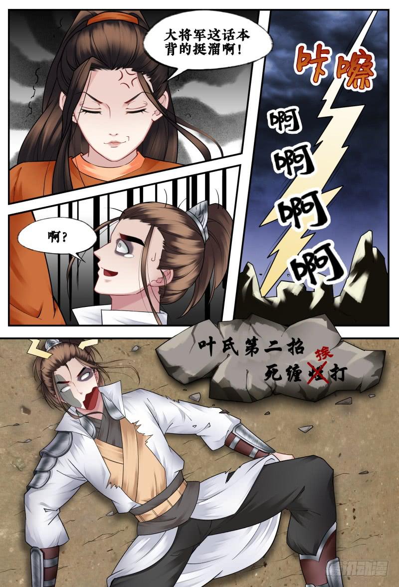 第二十三话6
