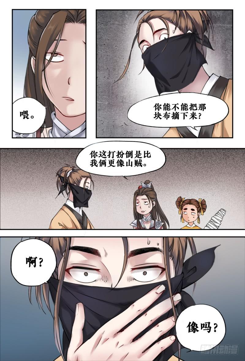 第十一话11