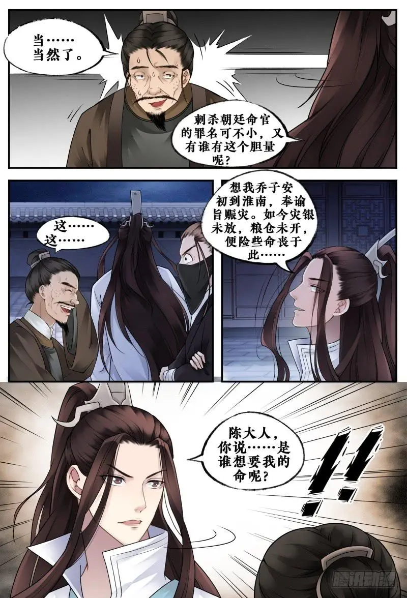 第十九话12