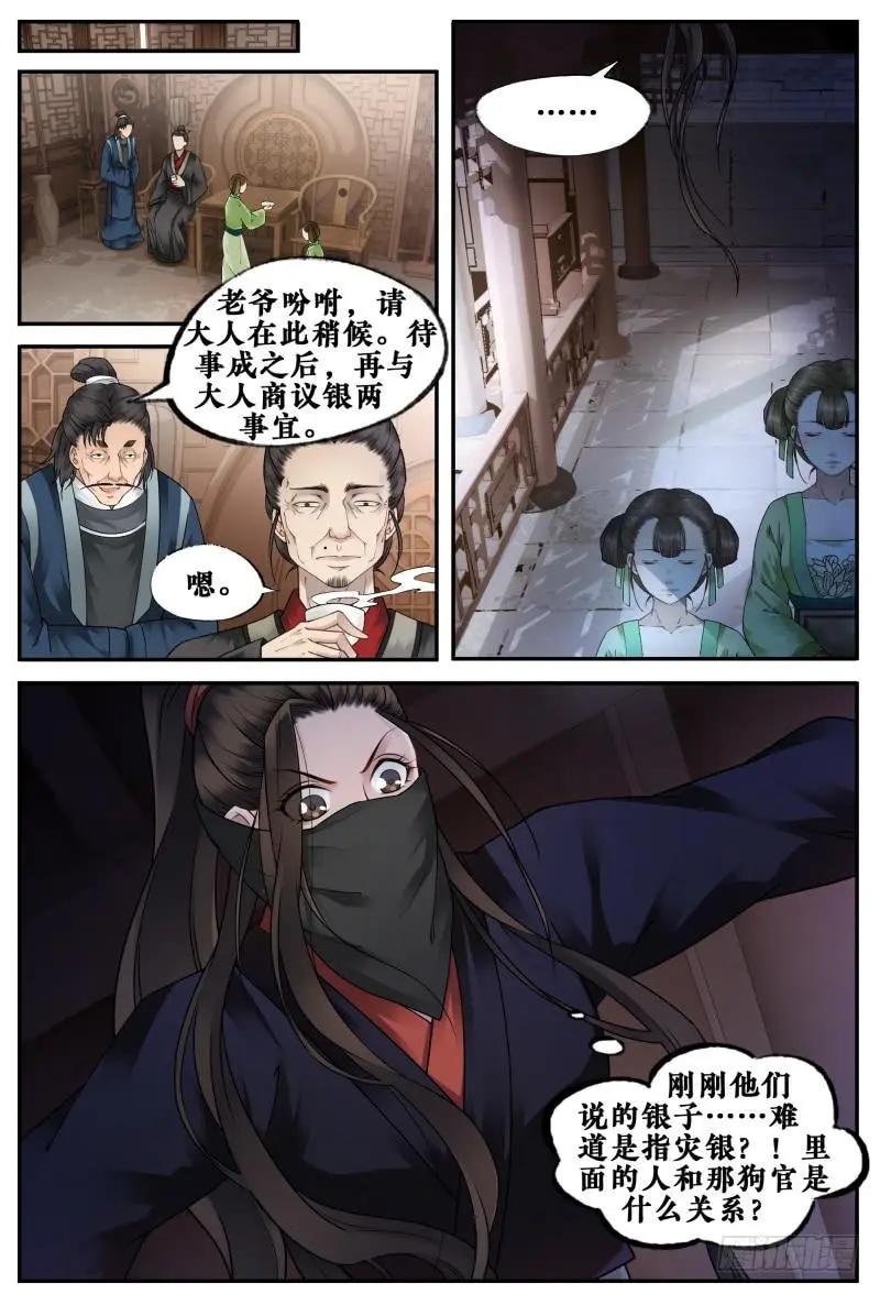 第十九话3