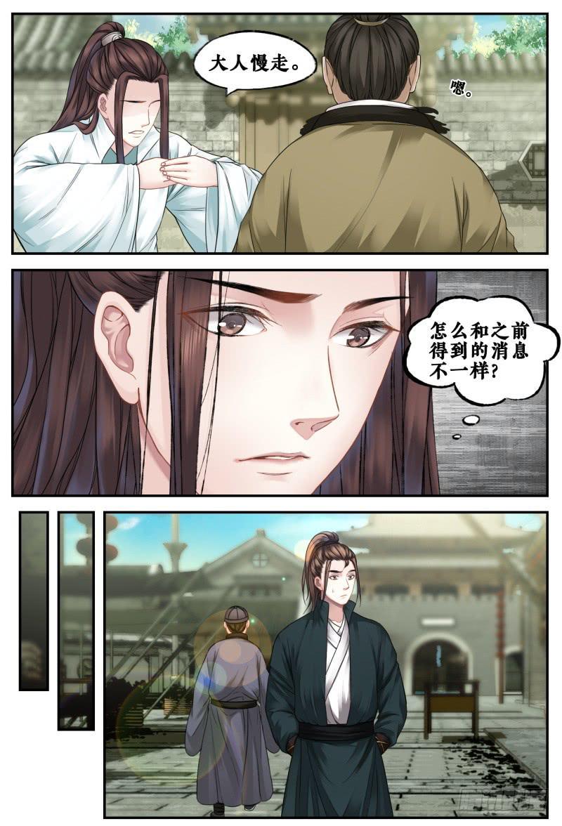 第三十八话13
