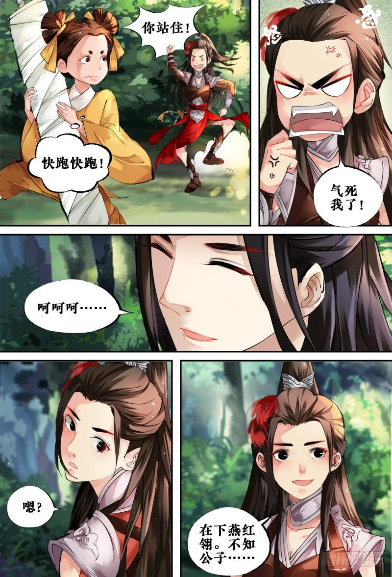 第三话3