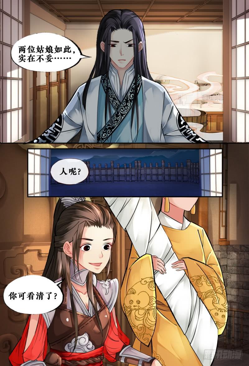 第五话9
