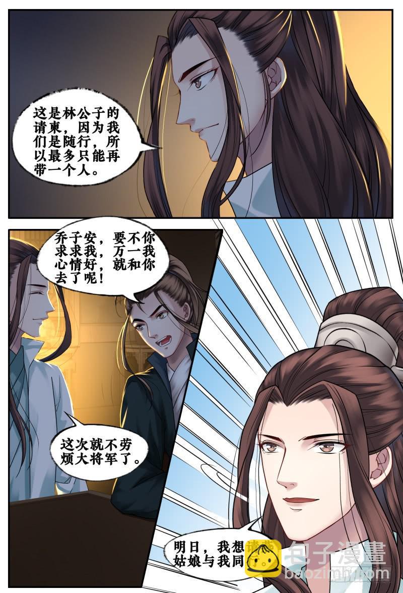 第三十六话2