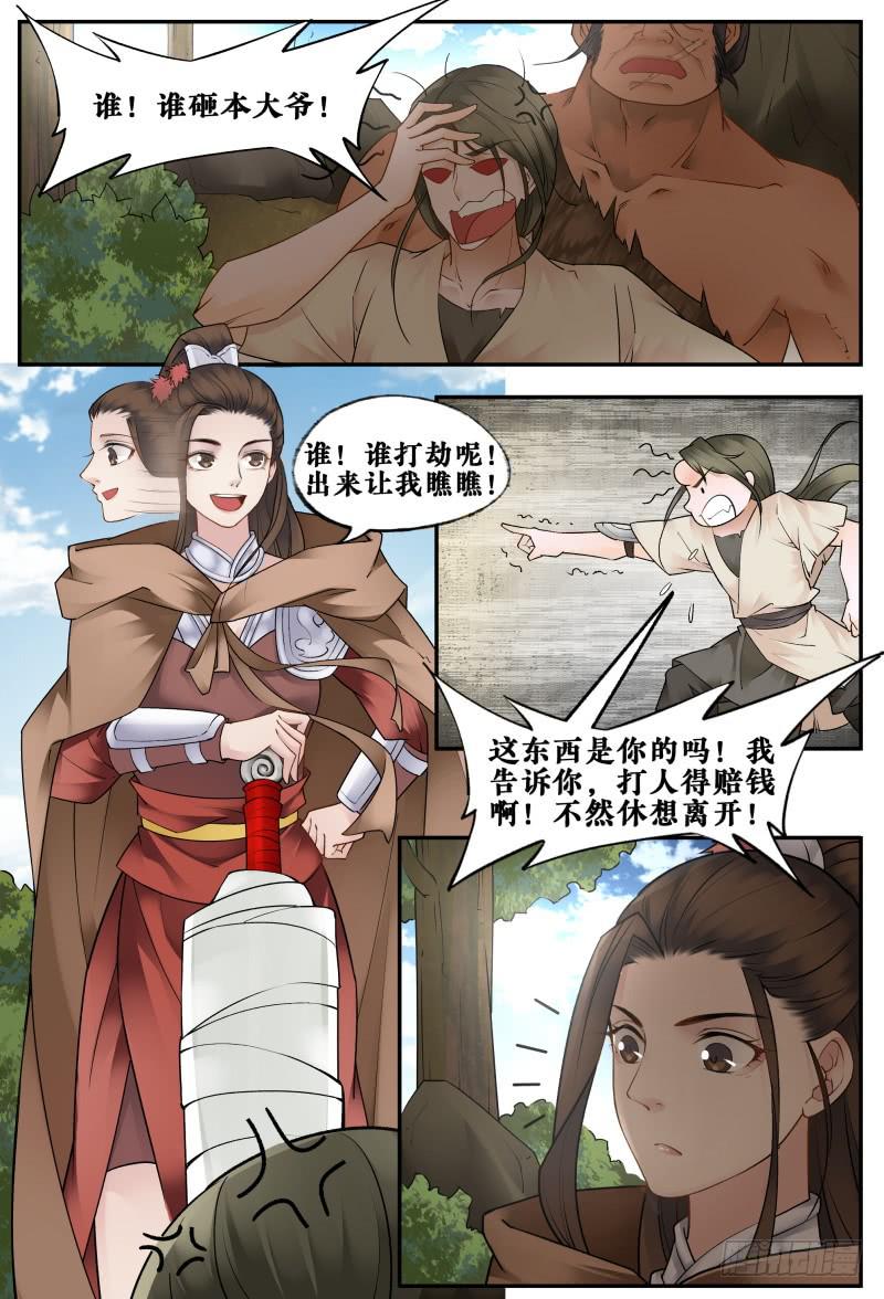 第二十七话2