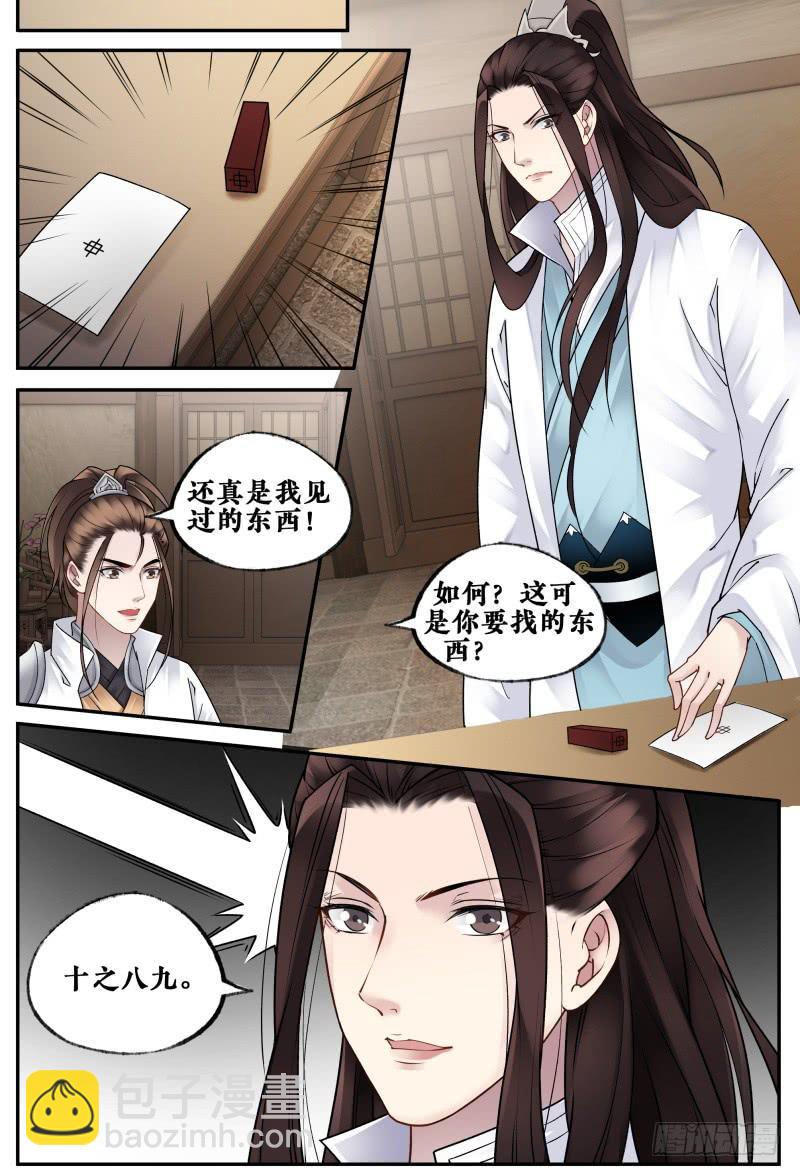 第二十一话8