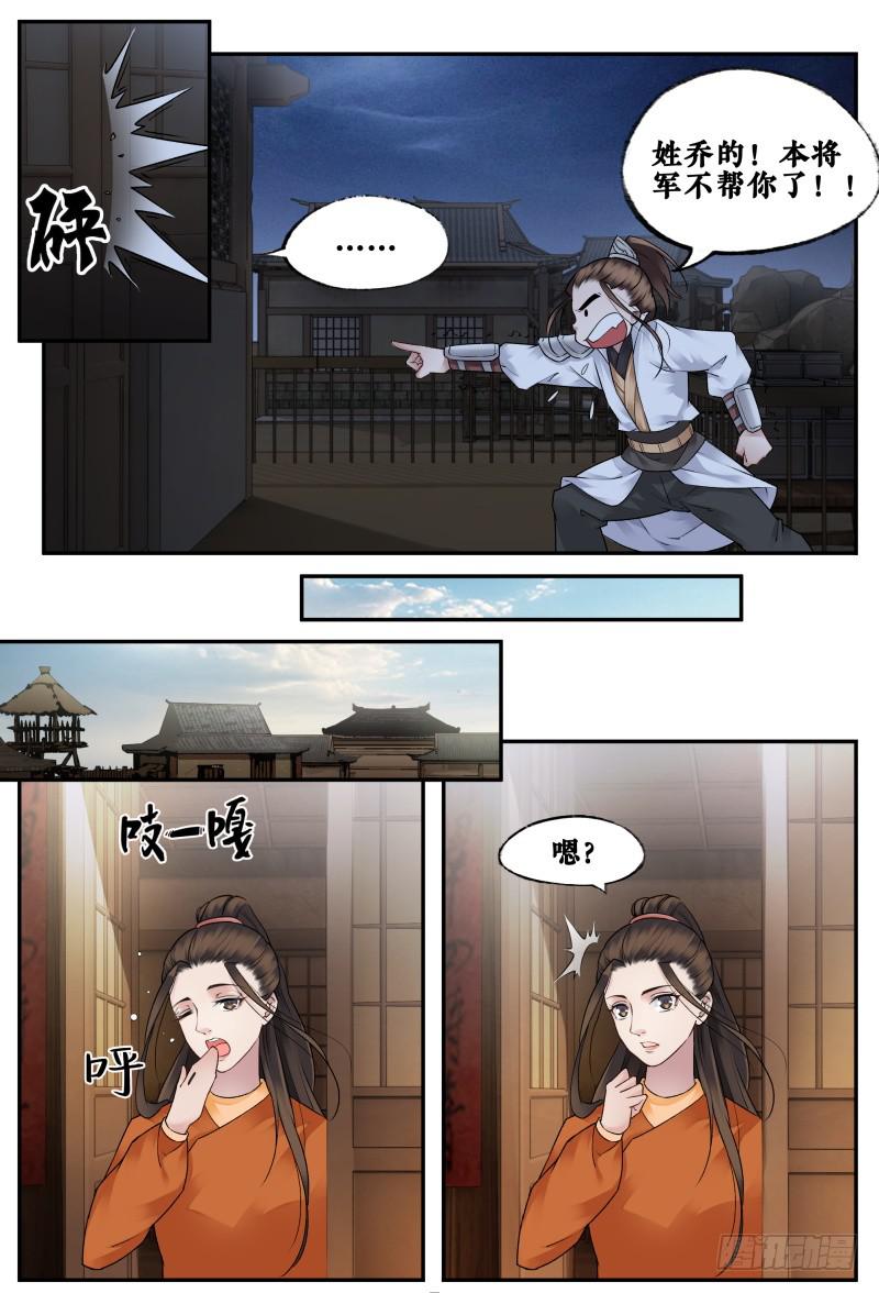 第二十三话2