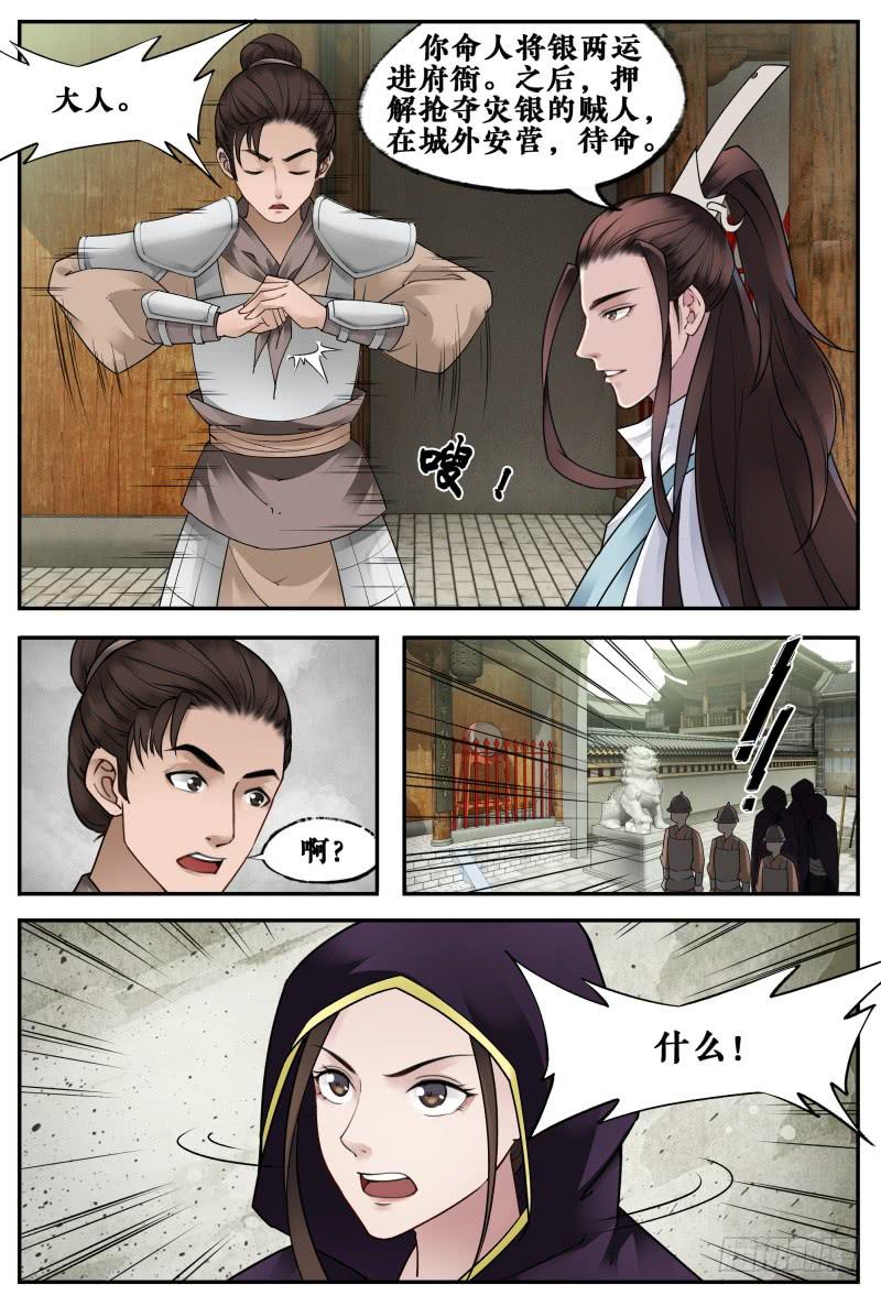 第十七话9