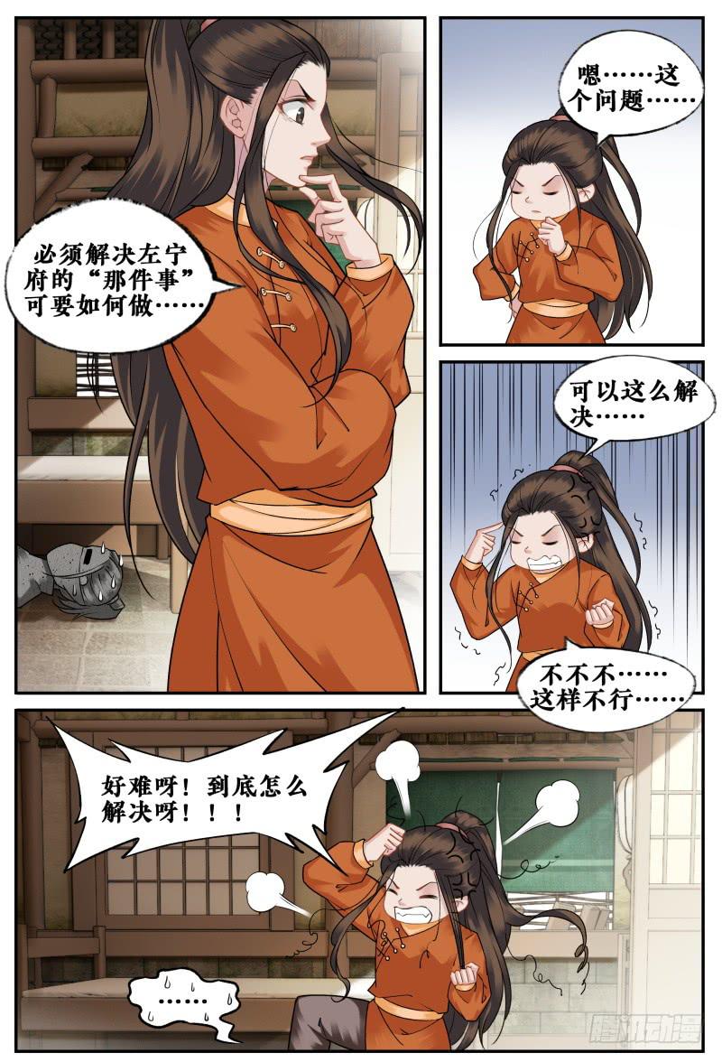 第二十四话6