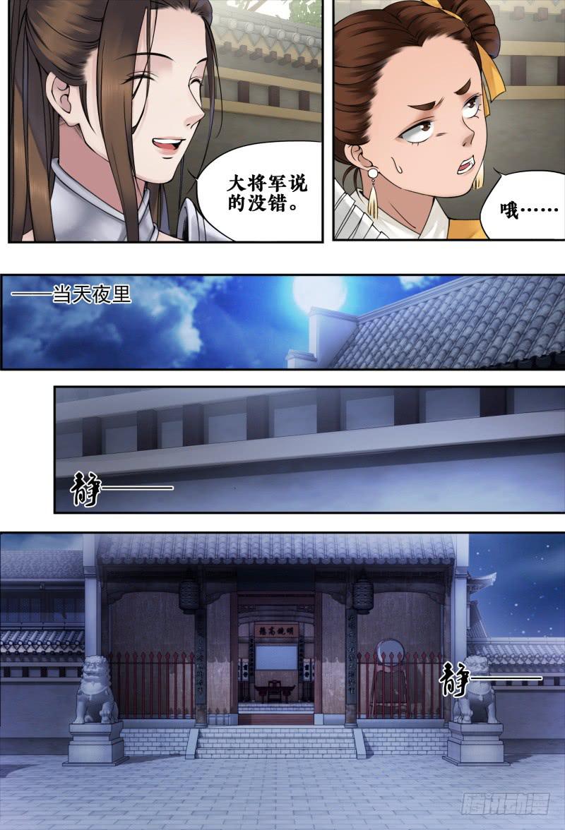 第十三话4