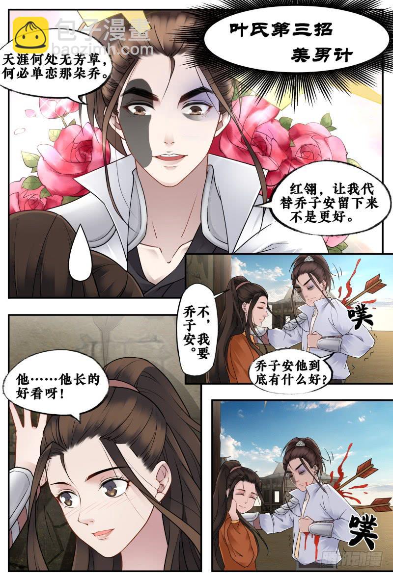 第二十三话8