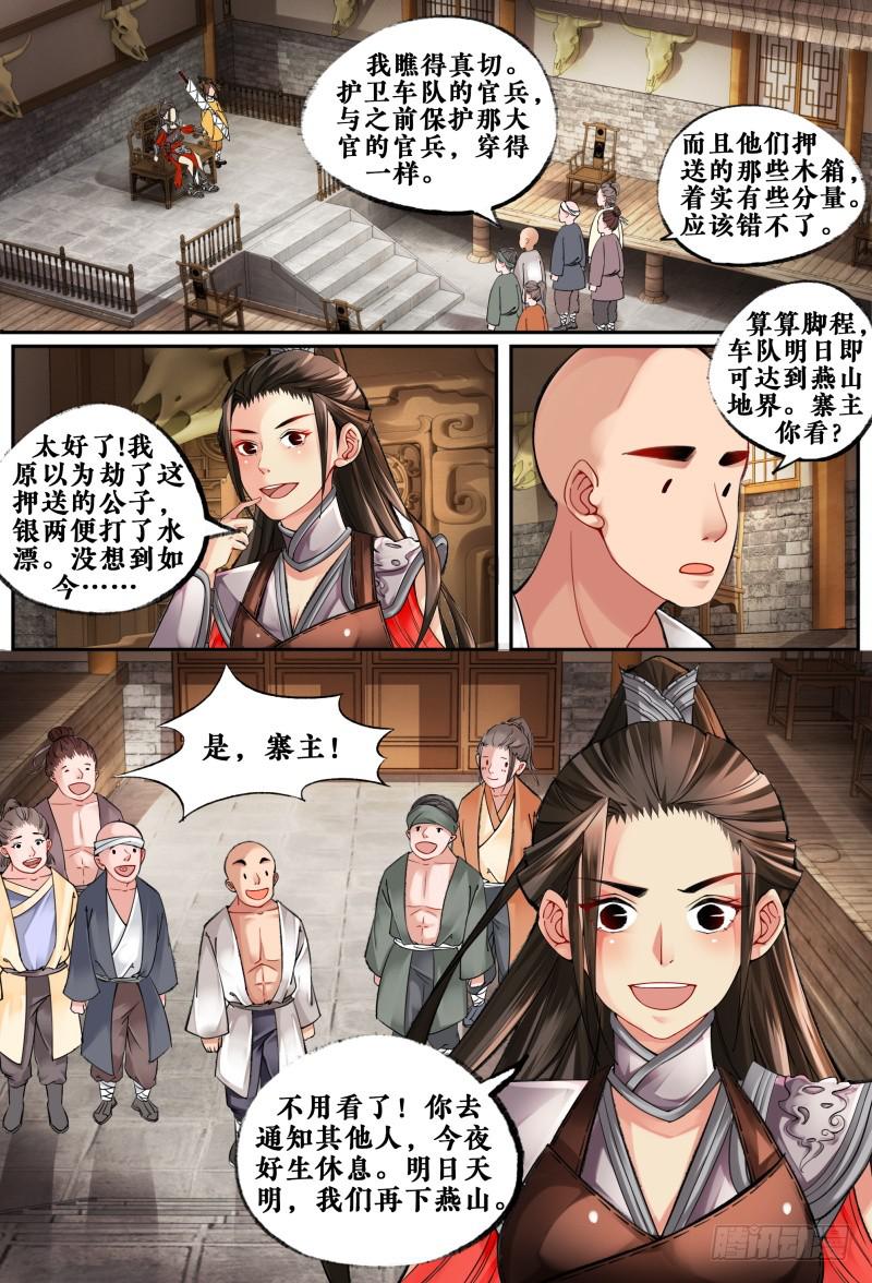 第五话10