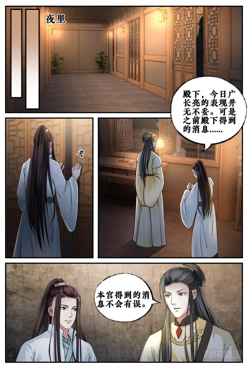 第三十九话10