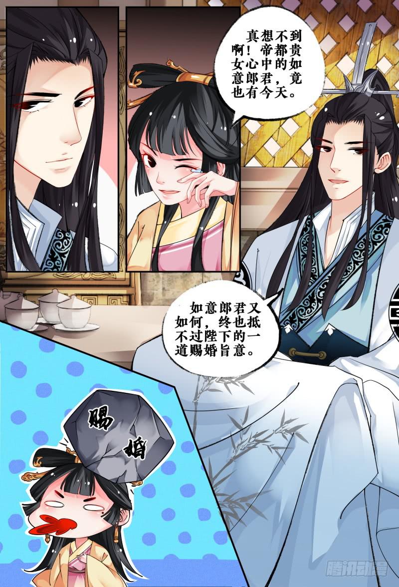第四话6