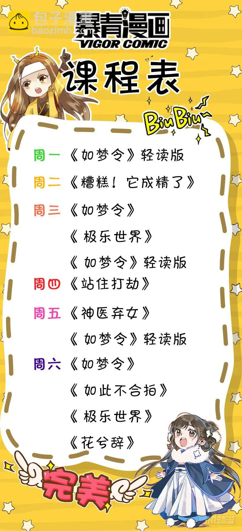 第二十八话11