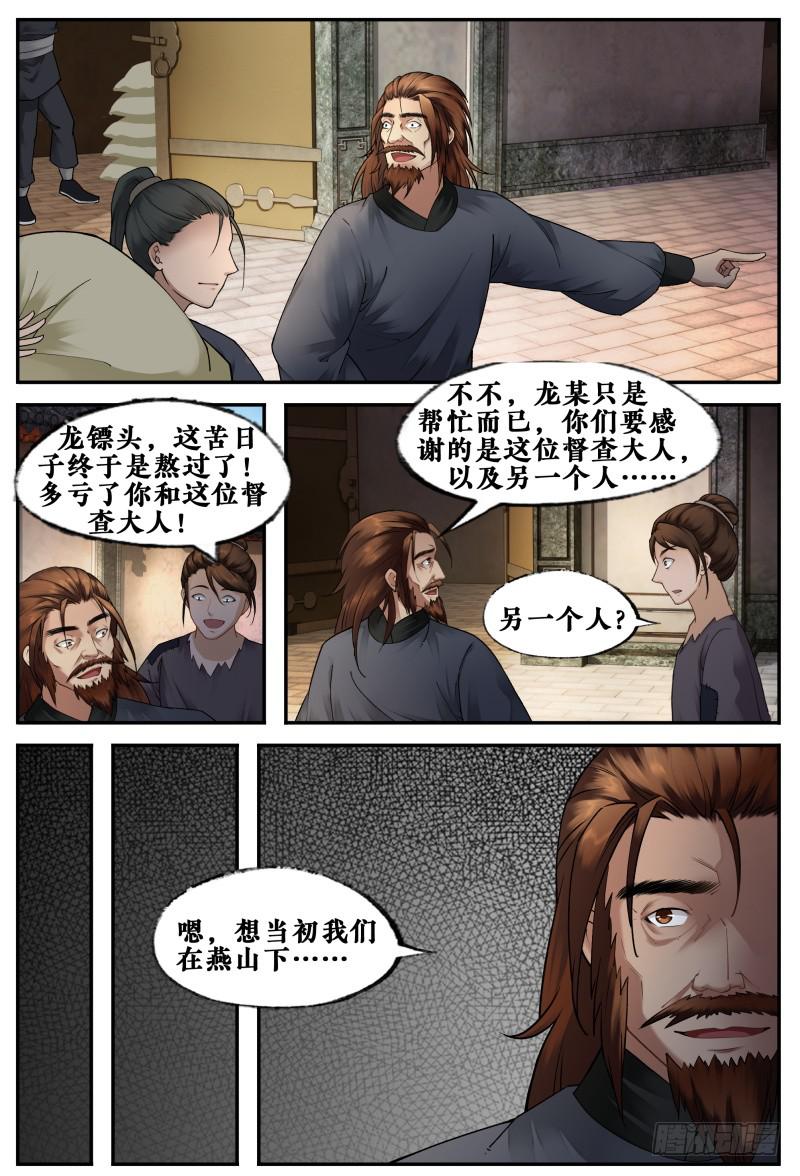 第二十话7