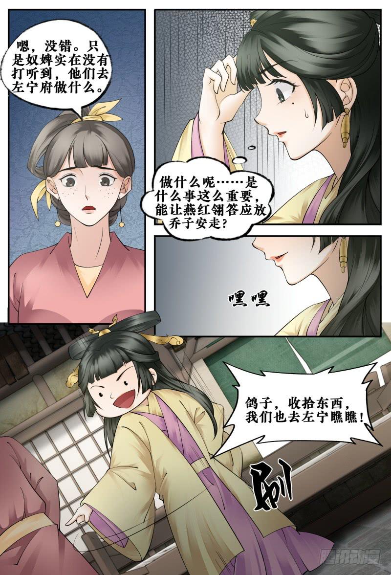 第二十六话2